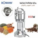 Bomann Moulin Professionnel À Café & Épices -850 W -150 Gr En Acier Inoxydable-